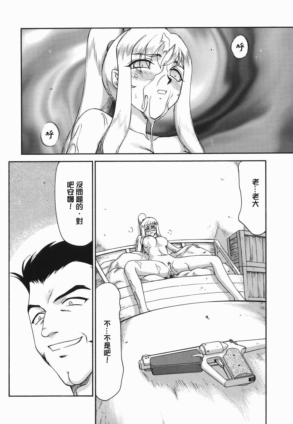 [Taira Hajime] W.W.L. [Chinese] [自由漢化] page 166 full