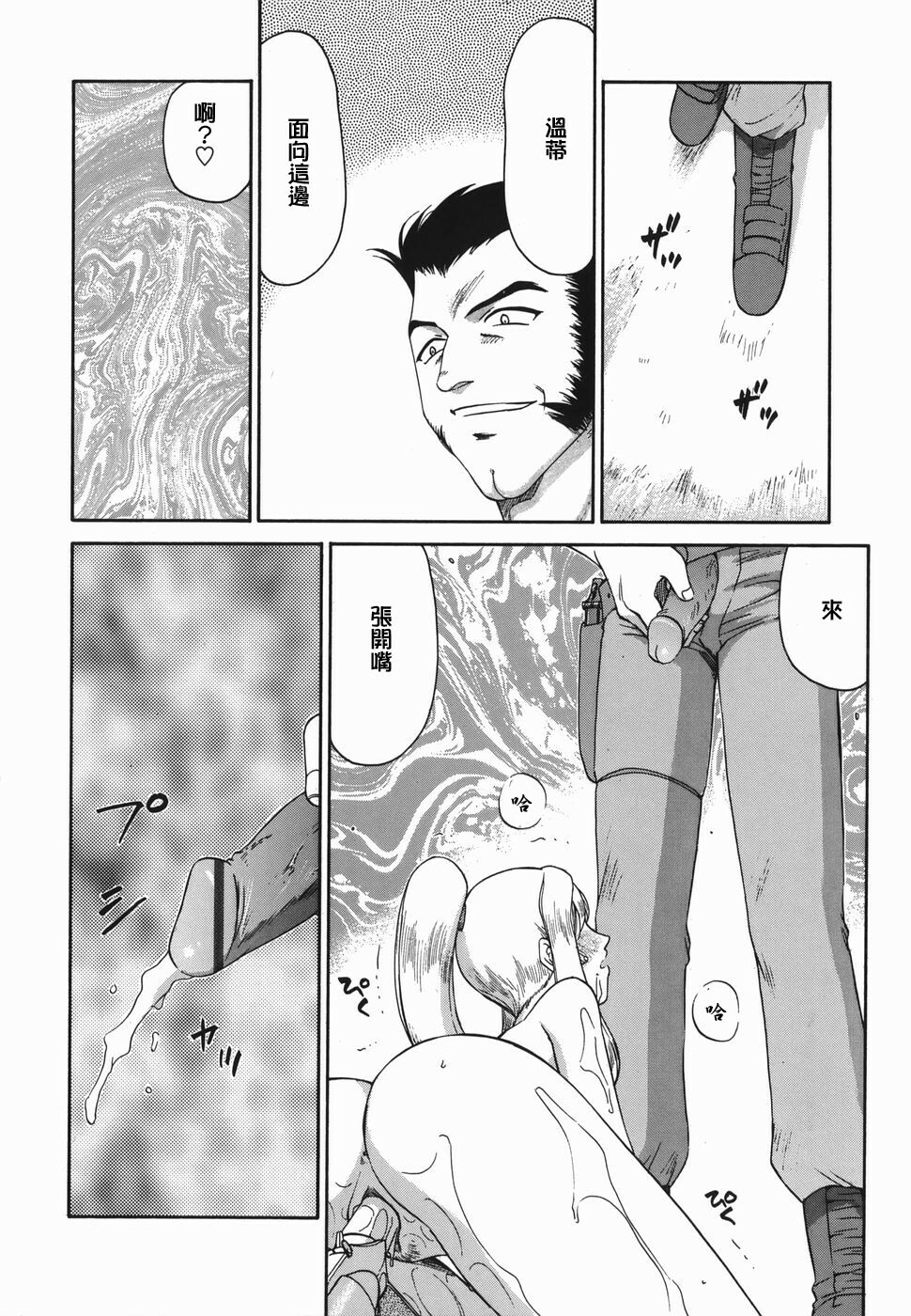 [Taira Hajime] W.W.L. [Chinese] [自由漢化] page 172 full