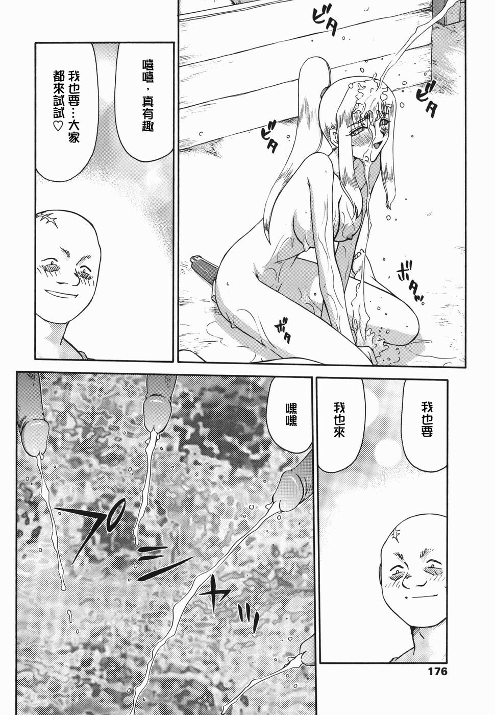 [Taira Hajime] W.W.L. [Chinese] [自由漢化] page 174 full