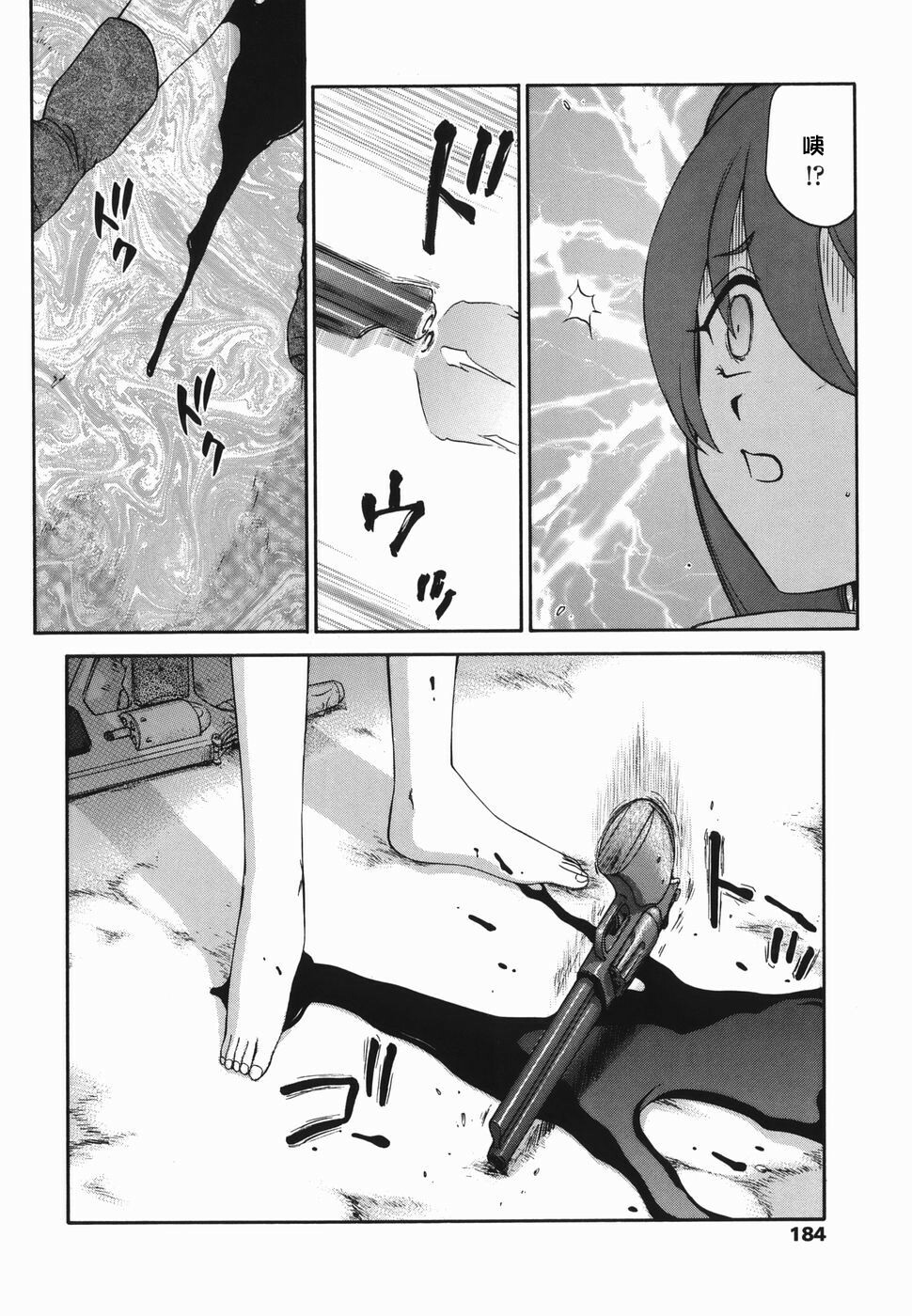 [Taira Hajime] W.W.L. [Chinese] [自由漢化] page 182 full