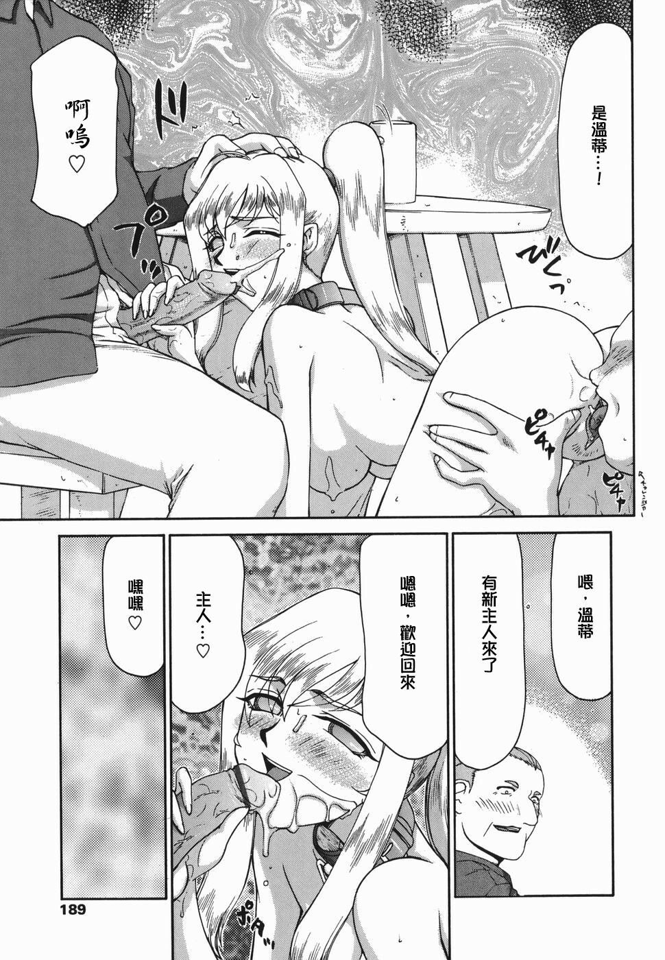 [Taira Hajime] W.W.L. [Chinese] [自由漢化] page 187 full