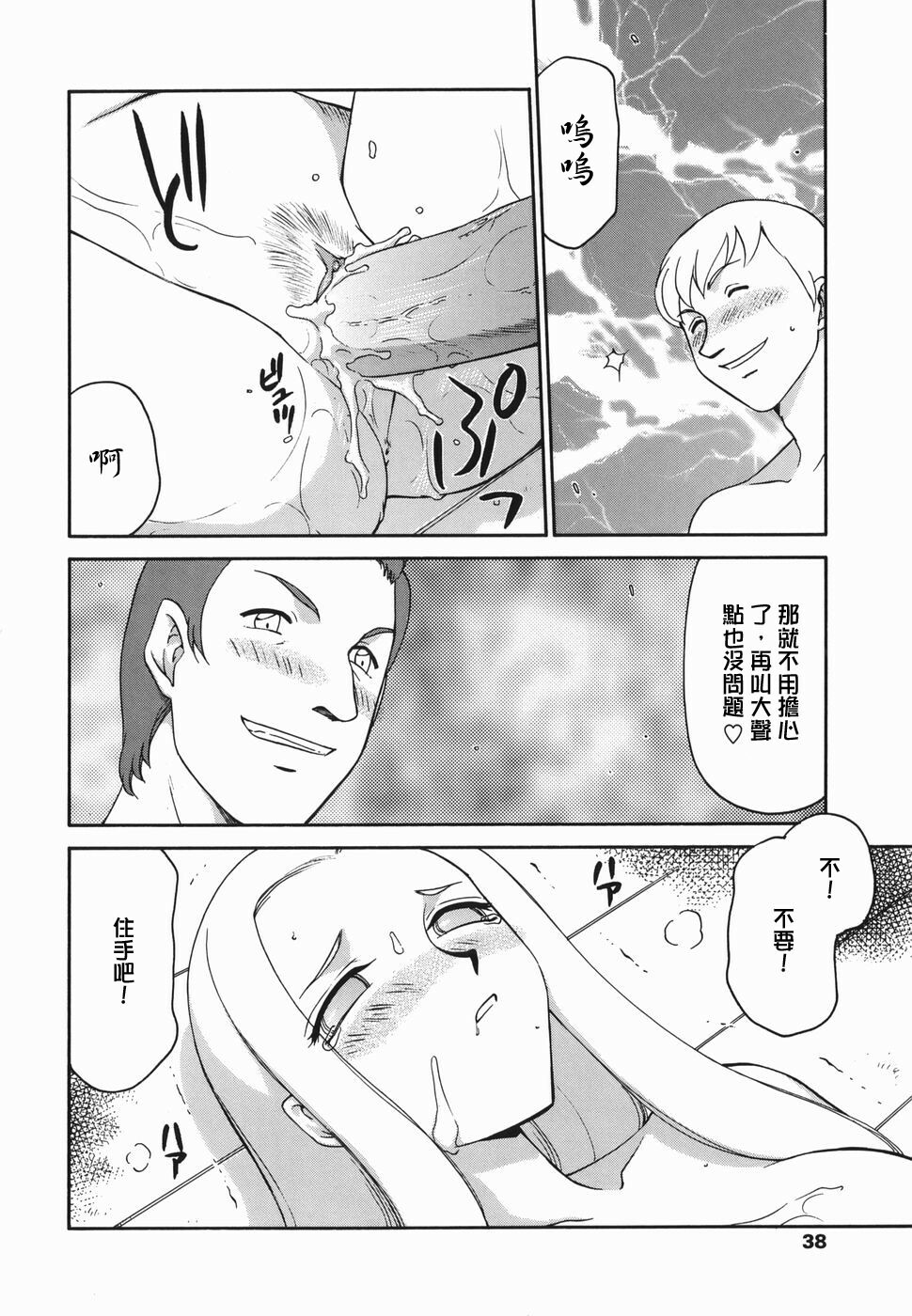 [Taira Hajime] W.W.L. [Chinese] [自由漢化] page 36 full