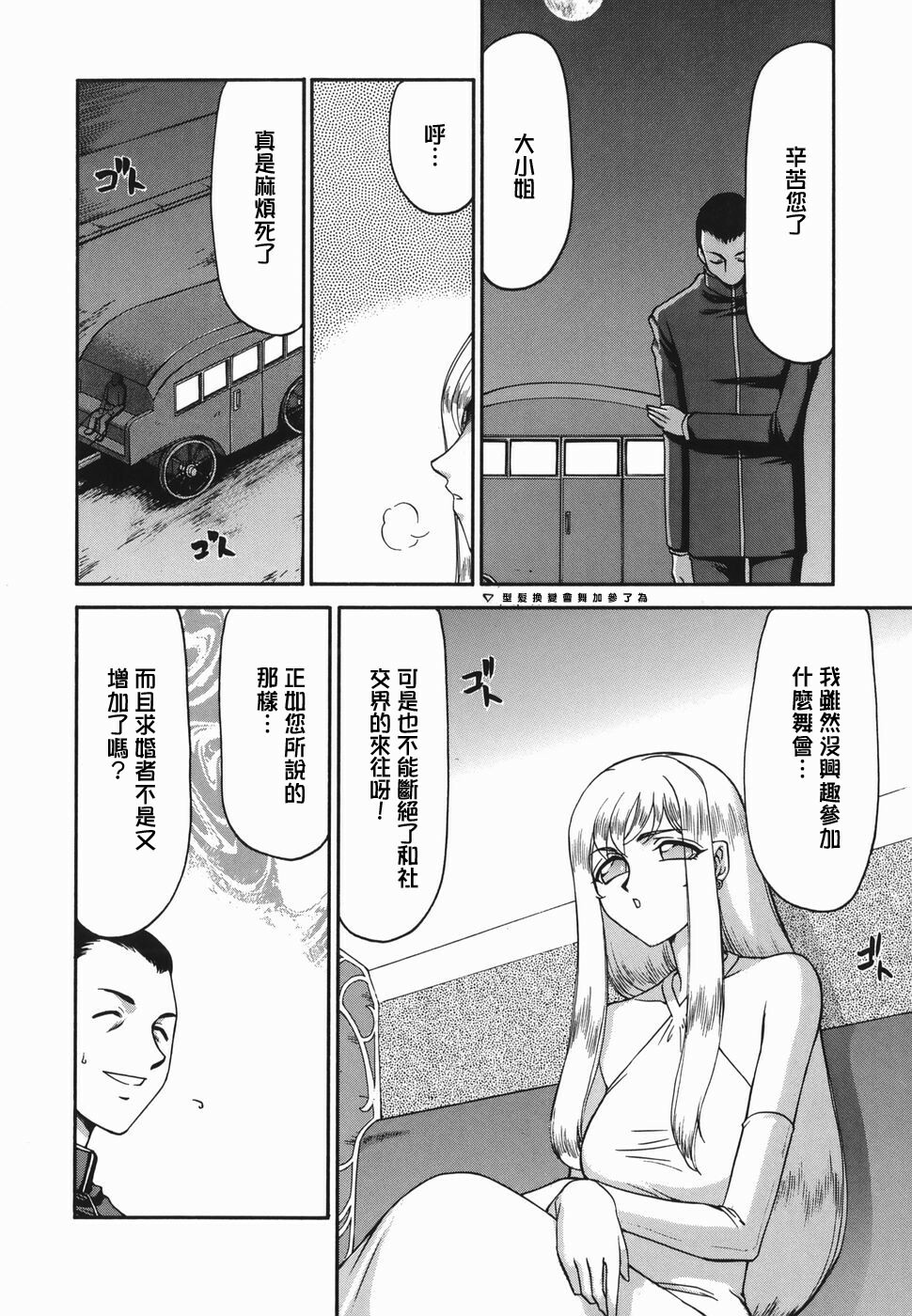 [Taira Hajime] W.W.L. [Chinese] [自由漢化] page 46 full