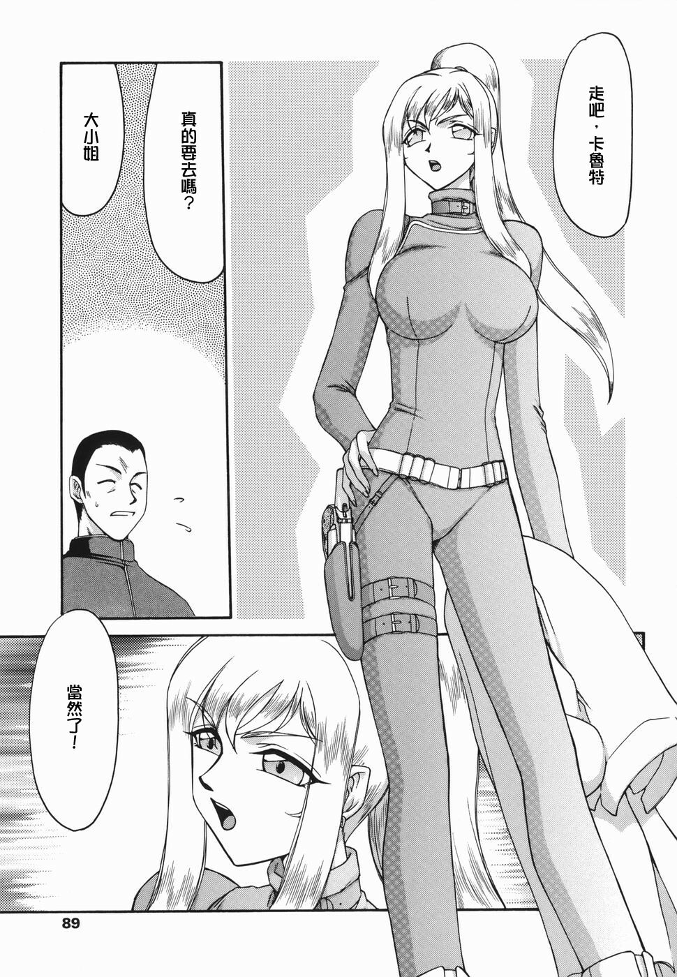 [Taira Hajime] W.W.L. [Chinese] [自由漢化] page 87 full