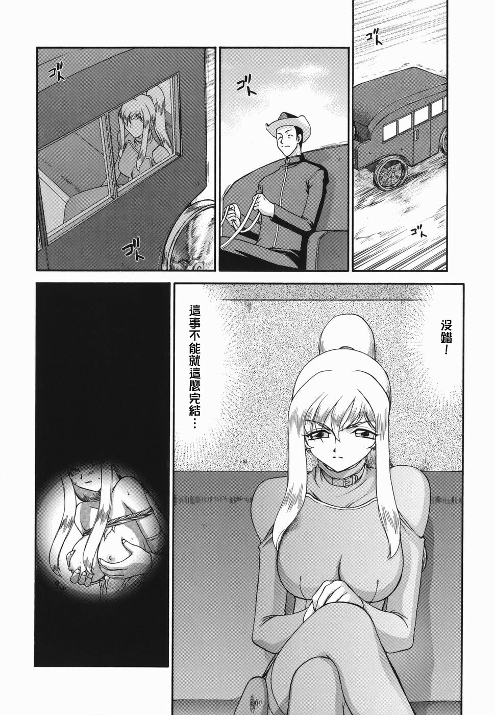 [Taira Hajime] W.W.L. [Chinese] [自由漢化] page 88 full