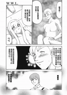 [Taira Hajime] W.W.L. [Chinese] [自由漢化] - page 37