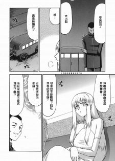 [Taira Hajime] W.W.L. [Chinese] [自由漢化] - page 46