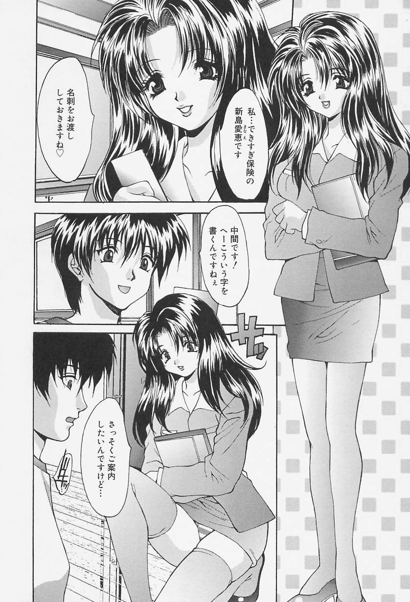 [Oyama Yasunaga] Seifuku Shojo Tengoku page 100 full