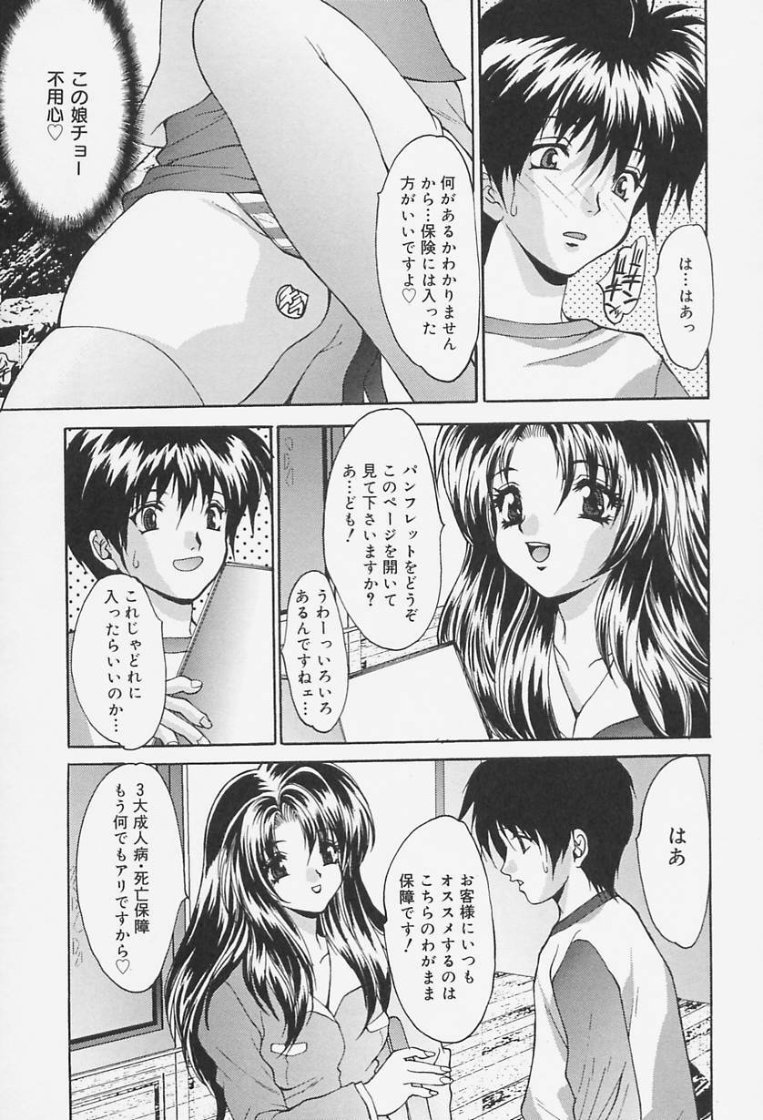 [Oyama Yasunaga] Seifuku Shojo Tengoku page 101 full