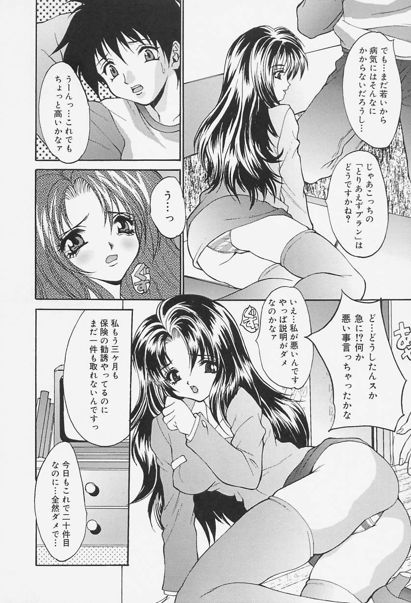 [Oyama Yasunaga] Seifuku Shojo Tengoku page 102 full
