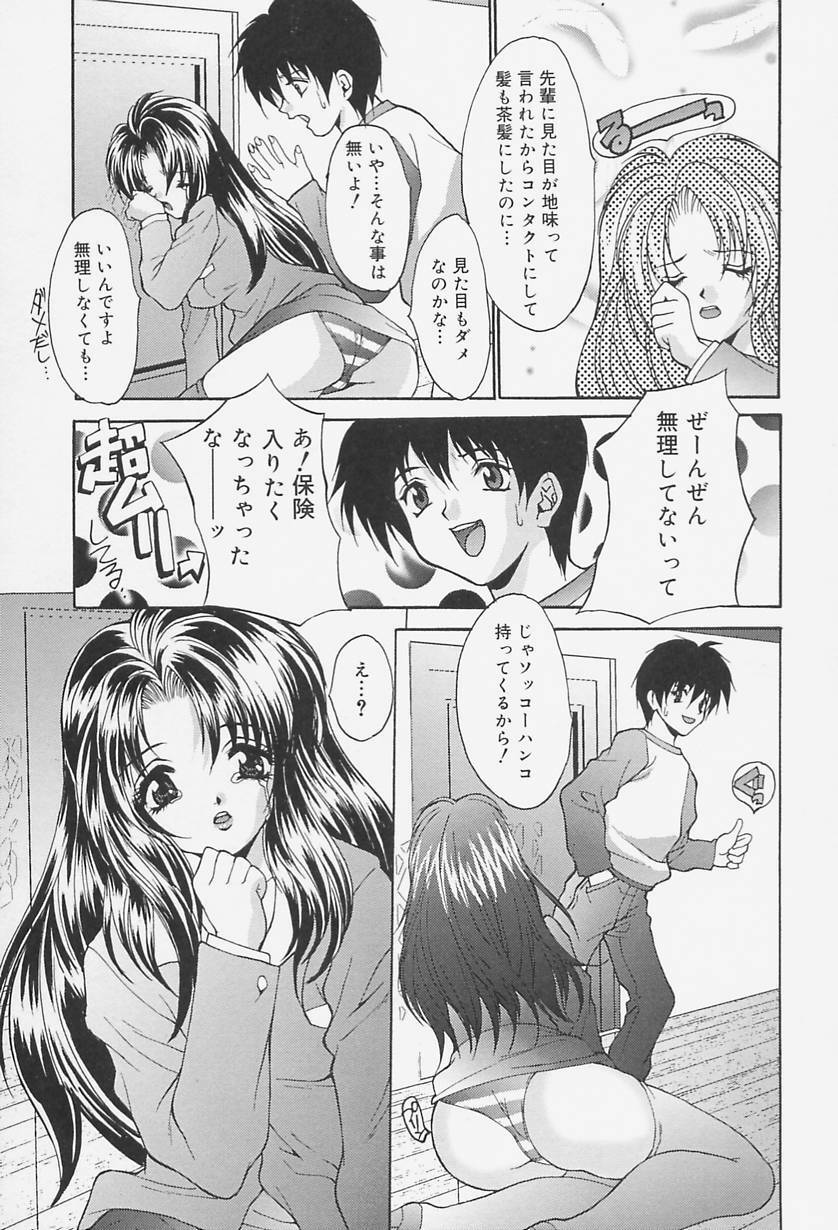 [Oyama Yasunaga] Seifuku Shojo Tengoku page 103 full