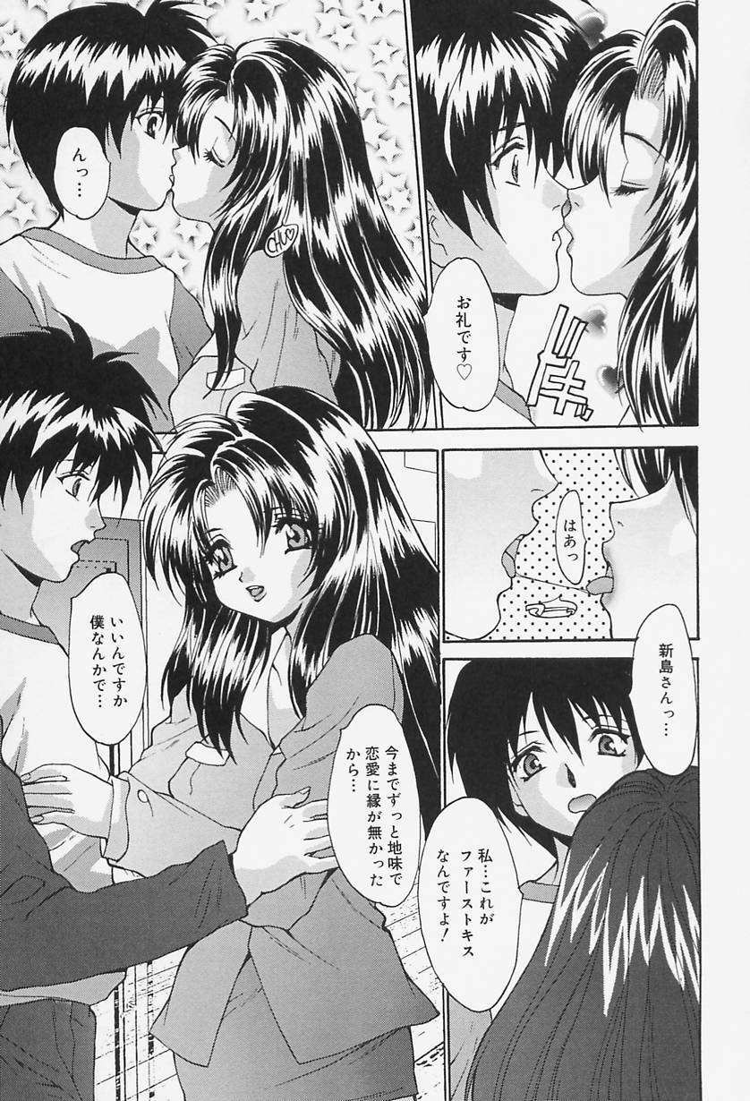 [Oyama Yasunaga] Seifuku Shojo Tengoku page 105 full