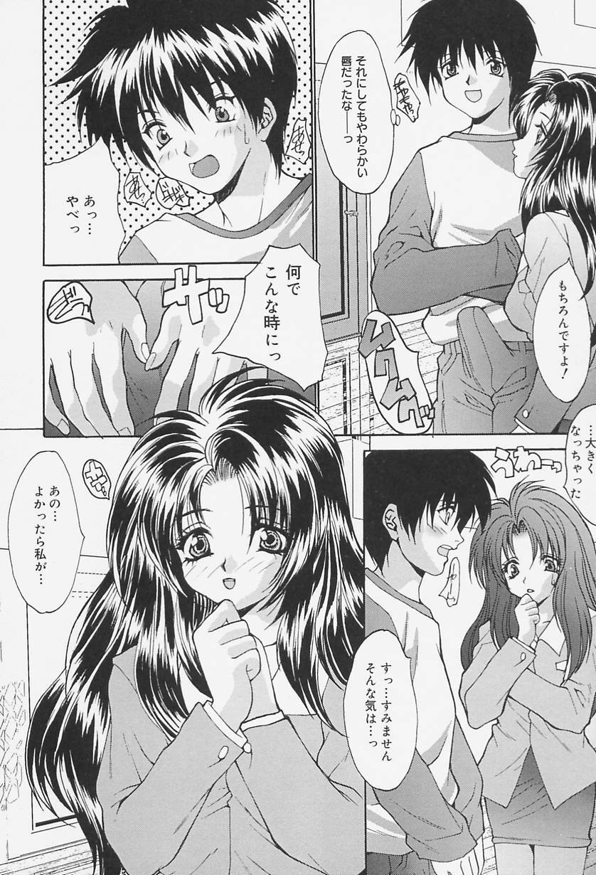 [Oyama Yasunaga] Seifuku Shojo Tengoku page 106 full