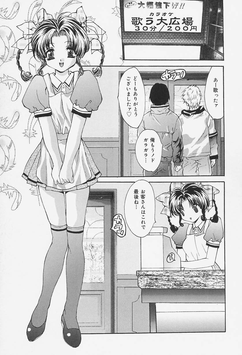 [Oyama Yasunaga] Seifuku Shojo Tengoku page 117 full