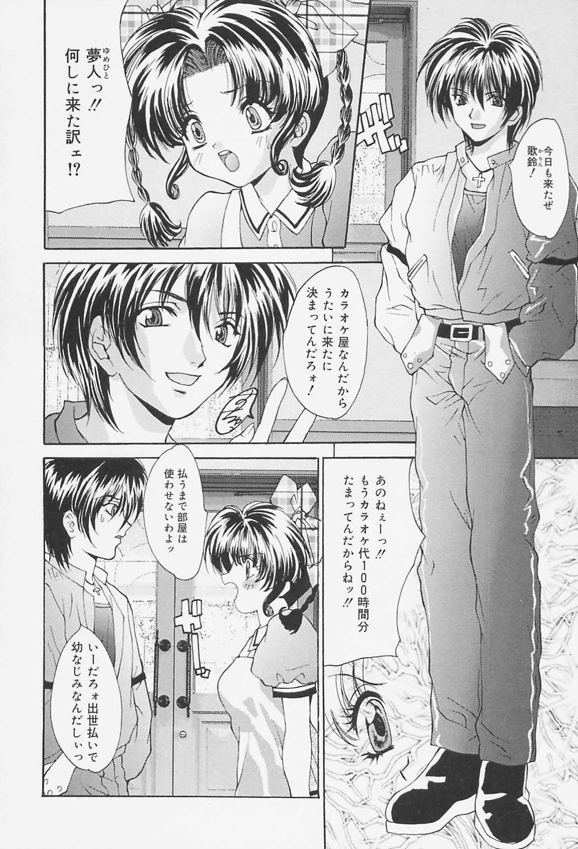 [Oyama Yasunaga] Seifuku Shojo Tengoku page 118 full