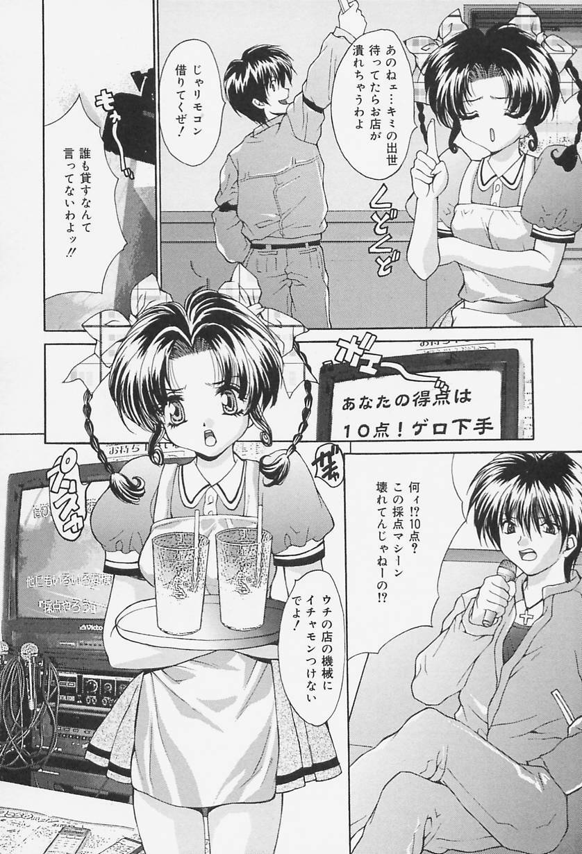 [Oyama Yasunaga] Seifuku Shojo Tengoku page 120 full