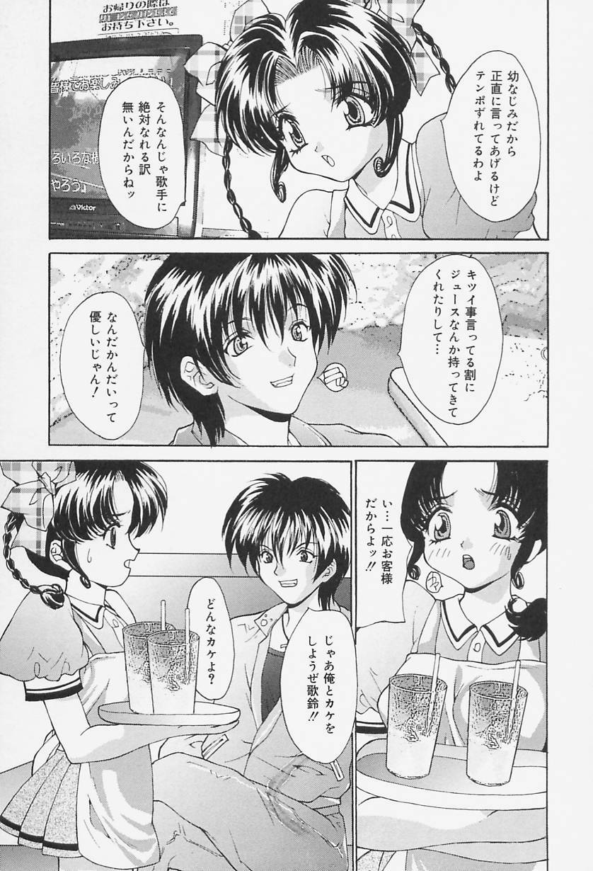 [Oyama Yasunaga] Seifuku Shojo Tengoku page 121 full
