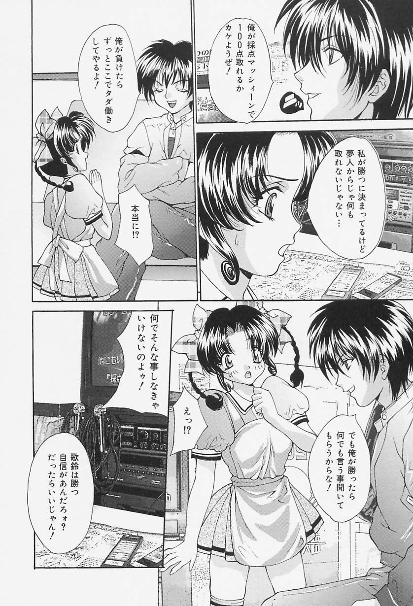 [Oyama Yasunaga] Seifuku Shojo Tengoku page 122 full