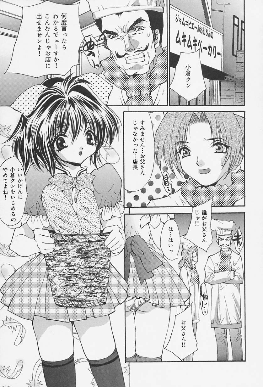 [Oyama Yasunaga] Seifuku Shojo Tengoku page 135 full