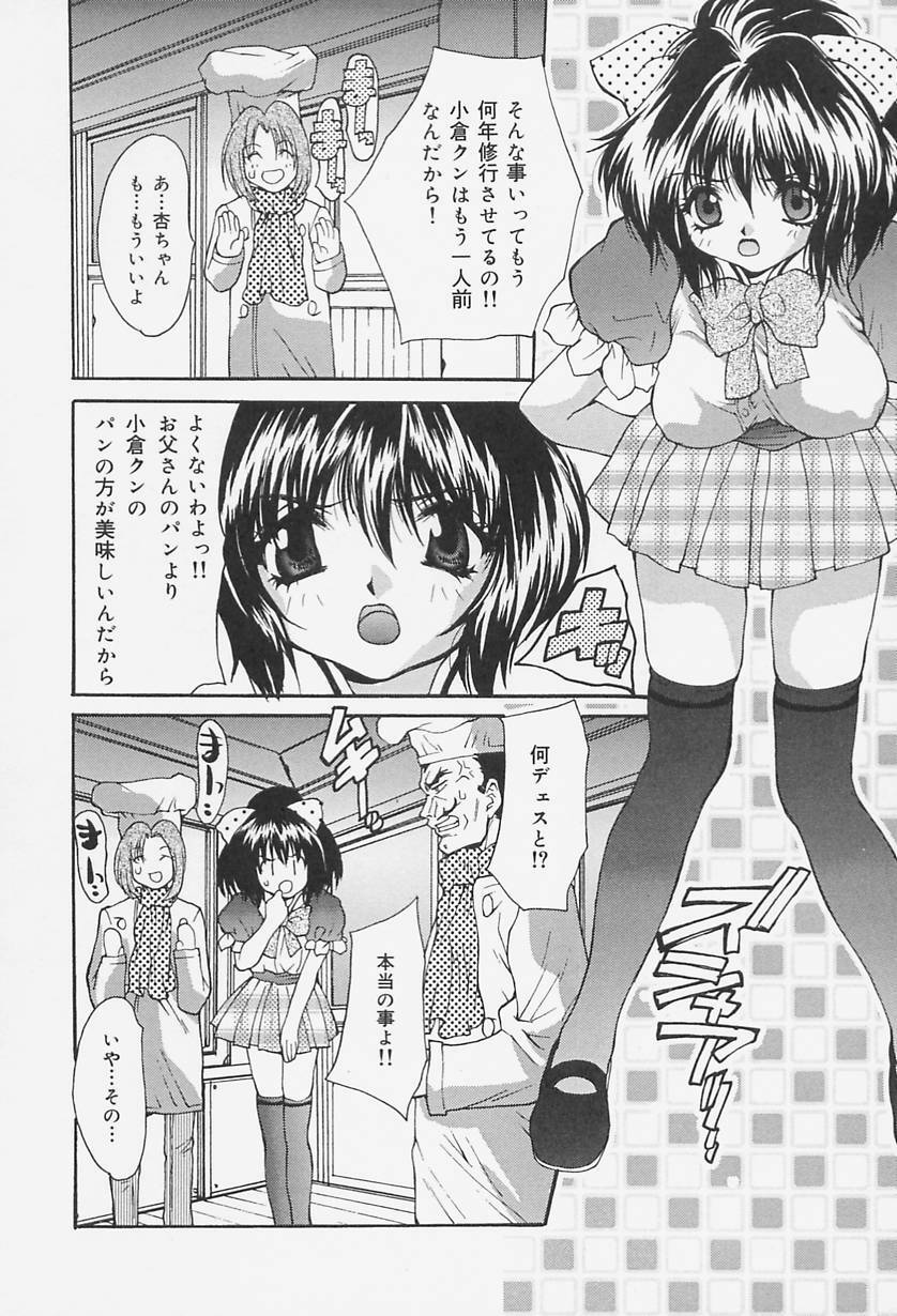 [Oyama Yasunaga] Seifuku Shojo Tengoku page 138 full