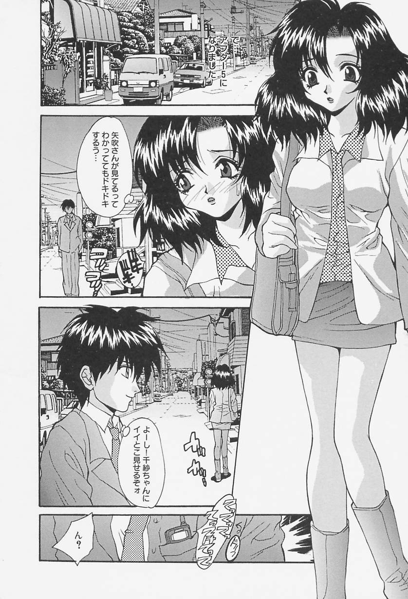 [Oyama Yasunaga] Seifuku Shojo Tengoku page 14 full