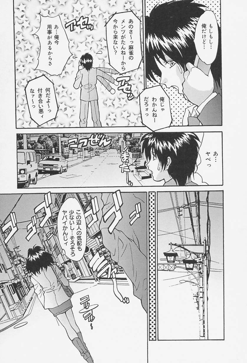 [Oyama Yasunaga] Seifuku Shojo Tengoku page 15 full