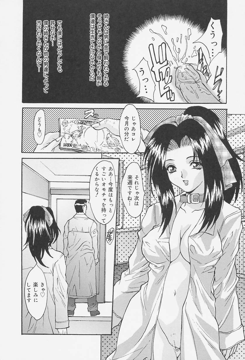 [Oyama Yasunaga] Seifuku Shojo Tengoku page 156 full