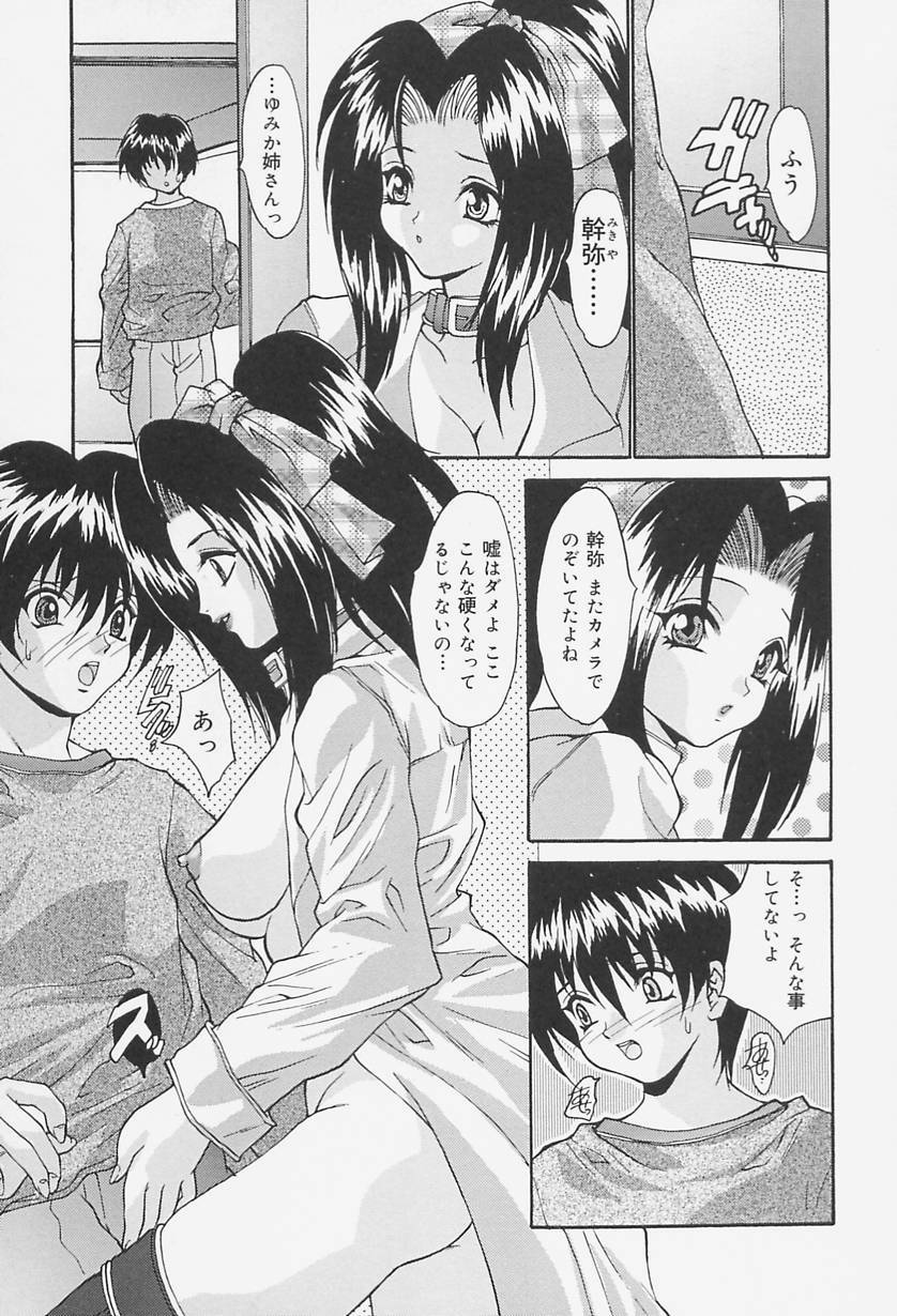 [Oyama Yasunaga] Seifuku Shojo Tengoku page 157 full