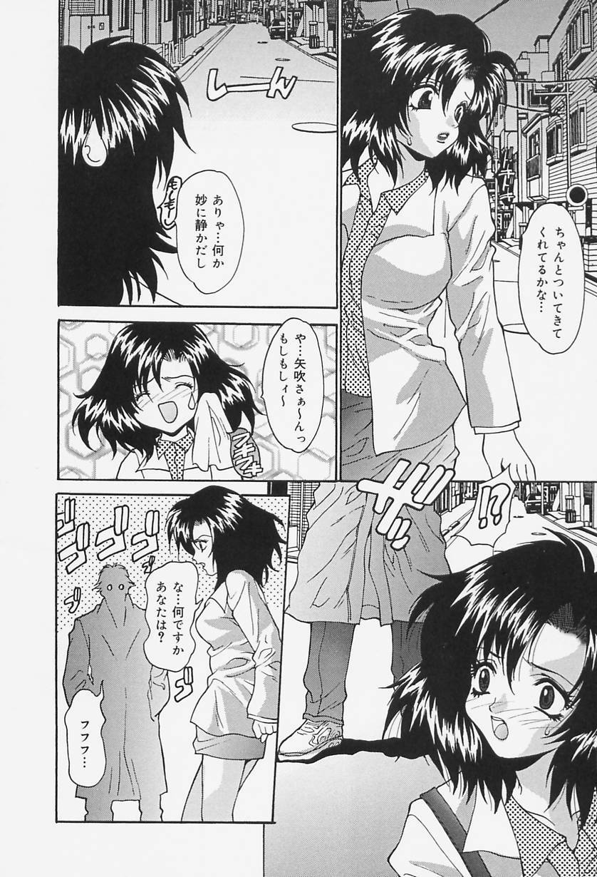 [Oyama Yasunaga] Seifuku Shojo Tengoku page 16 full