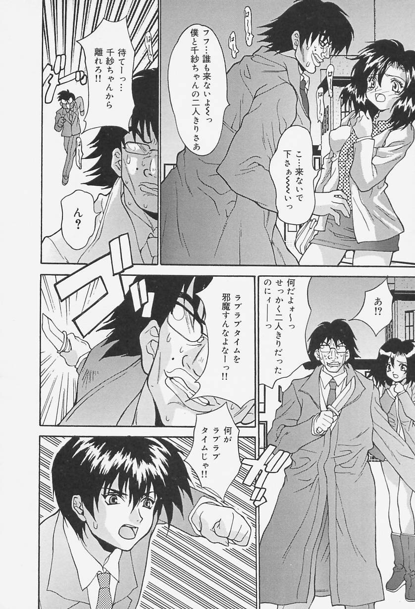 [Oyama Yasunaga] Seifuku Shojo Tengoku page 18 full