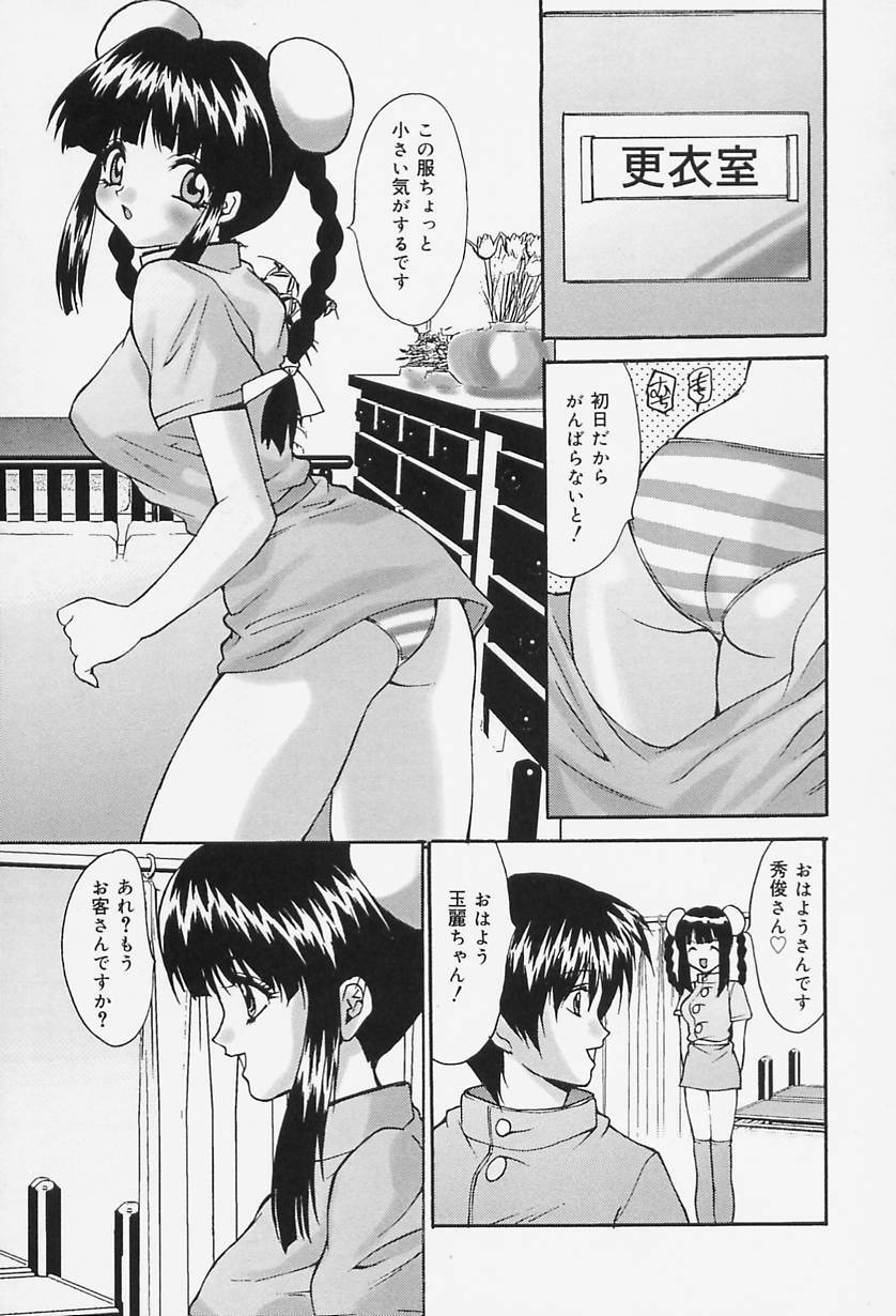 [Oyama Yasunaga] Seifuku Shojo Tengoku page 29 full