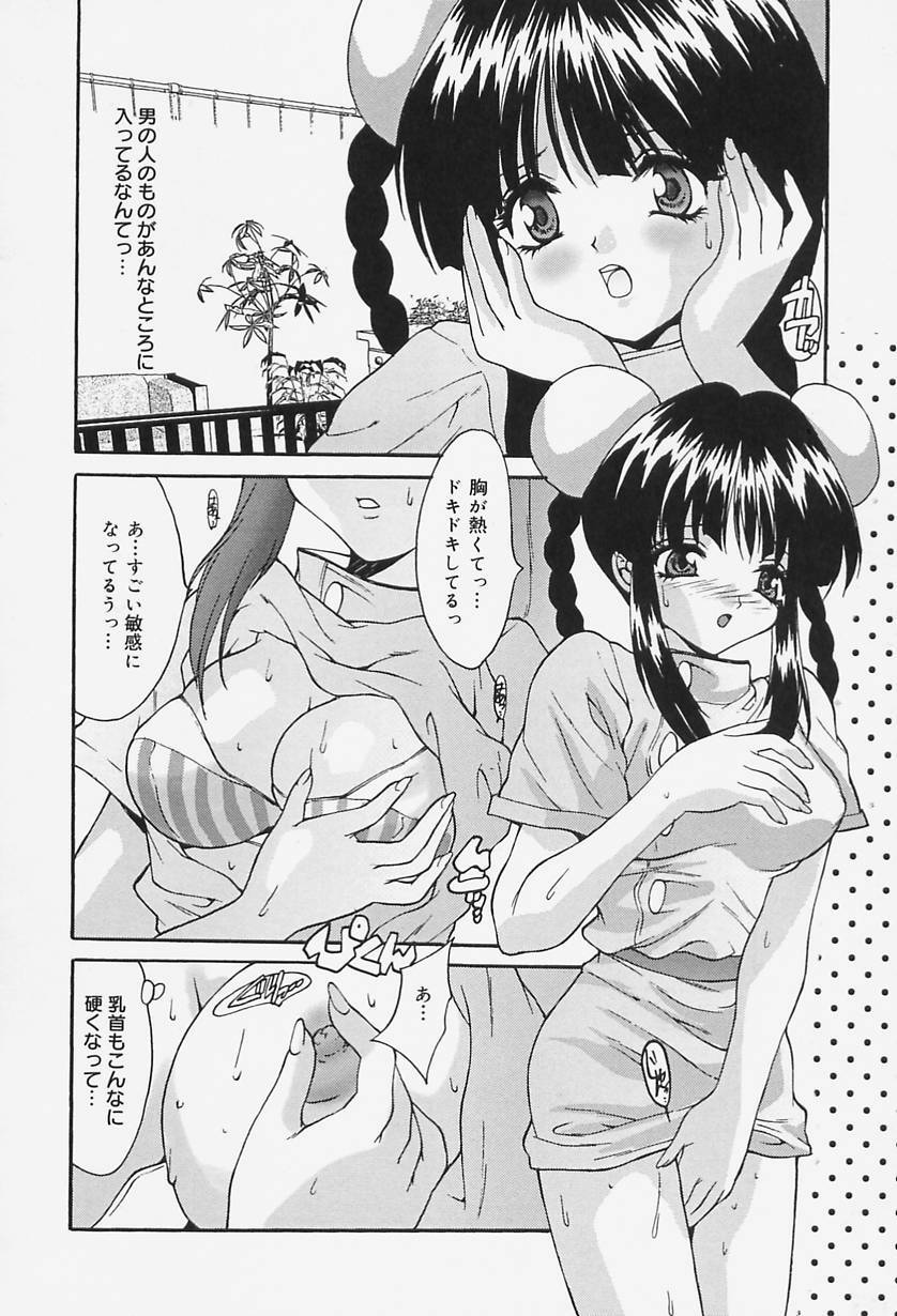 [Oyama Yasunaga] Seifuku Shojo Tengoku page 32 full