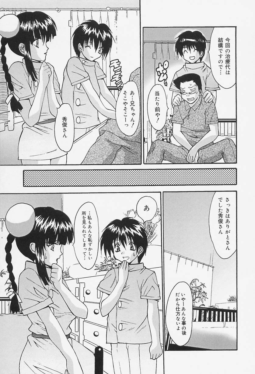 [Oyama Yasunaga] Seifuku Shojo Tengoku page 37 full