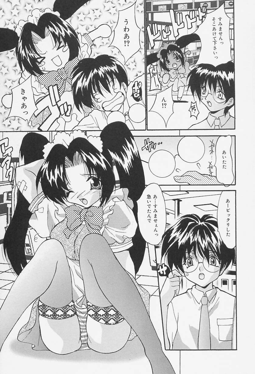 [Oyama Yasunaga] Seifuku Shojo Tengoku page 45 full