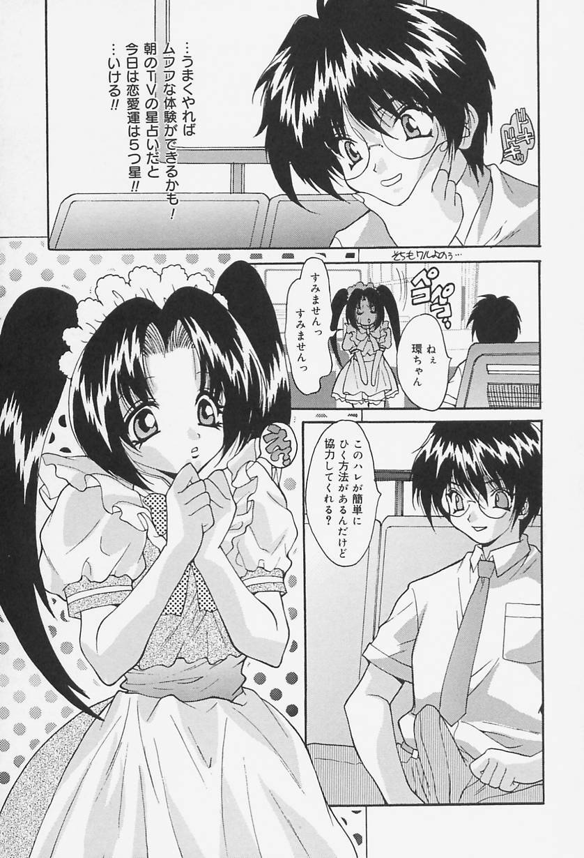 [Oyama Yasunaga] Seifuku Shojo Tengoku page 53 full