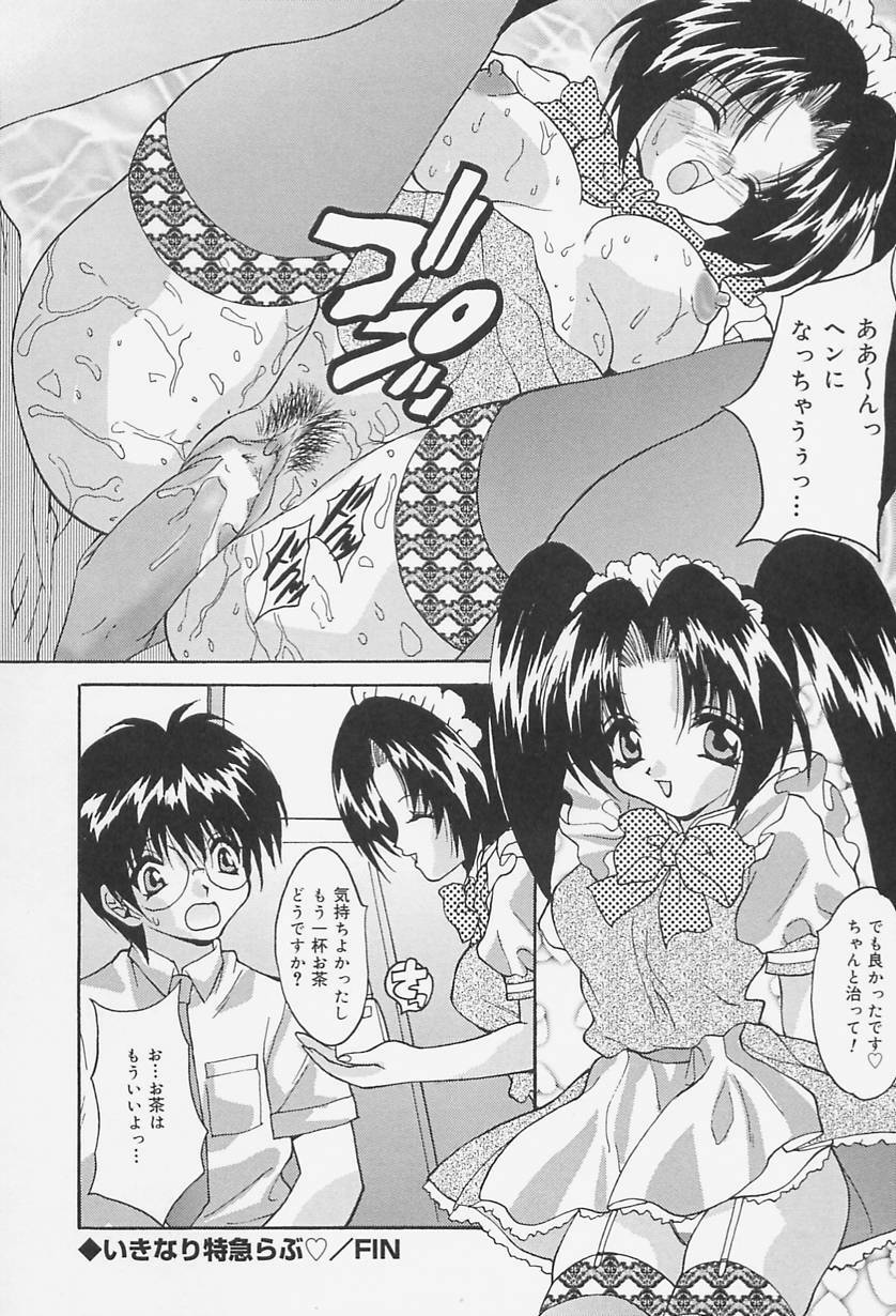 [Oyama Yasunaga] Seifuku Shojo Tengoku page 60 full