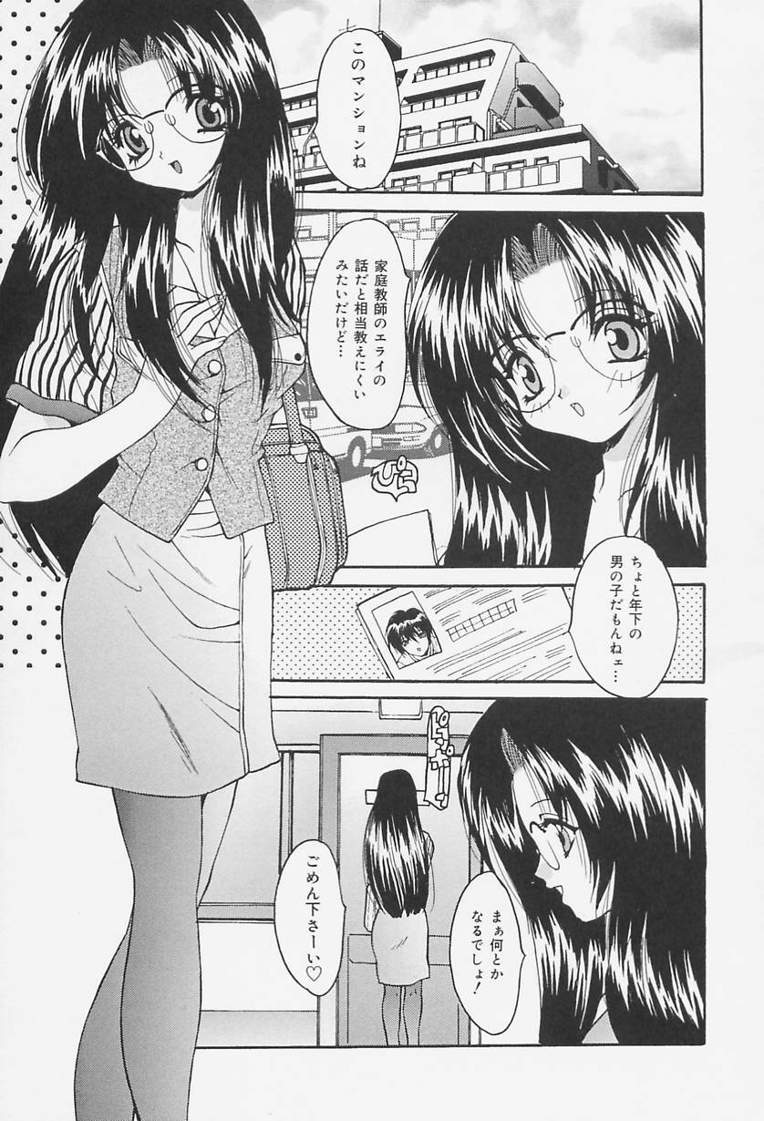 [Oyama Yasunaga] Seifuku Shojo Tengoku page 61 full