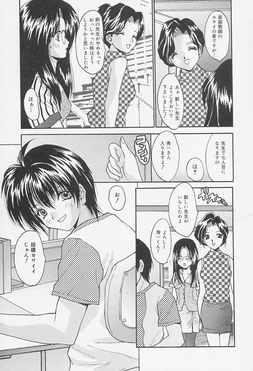 [Oyama Yasunaga] Seifuku Shojo Tengoku page 63 full