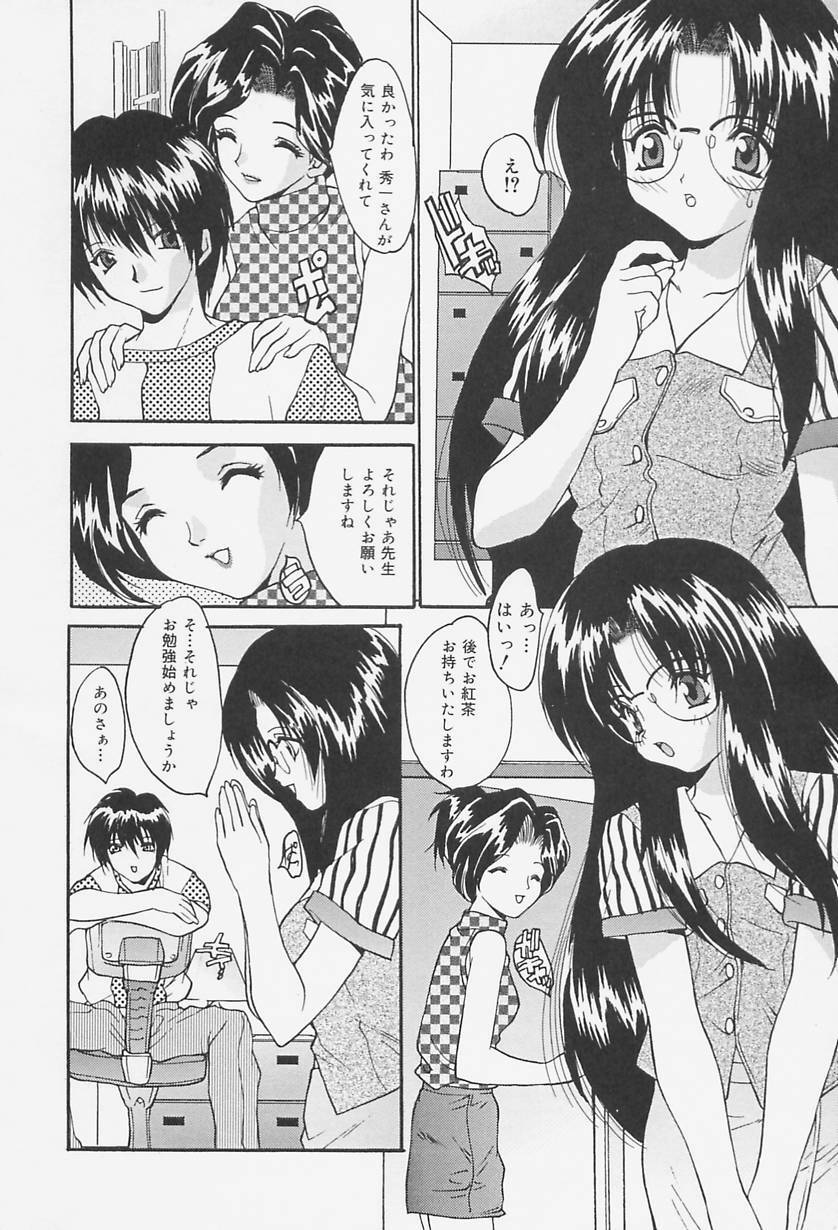 [Oyama Yasunaga] Seifuku Shojo Tengoku page 64 full