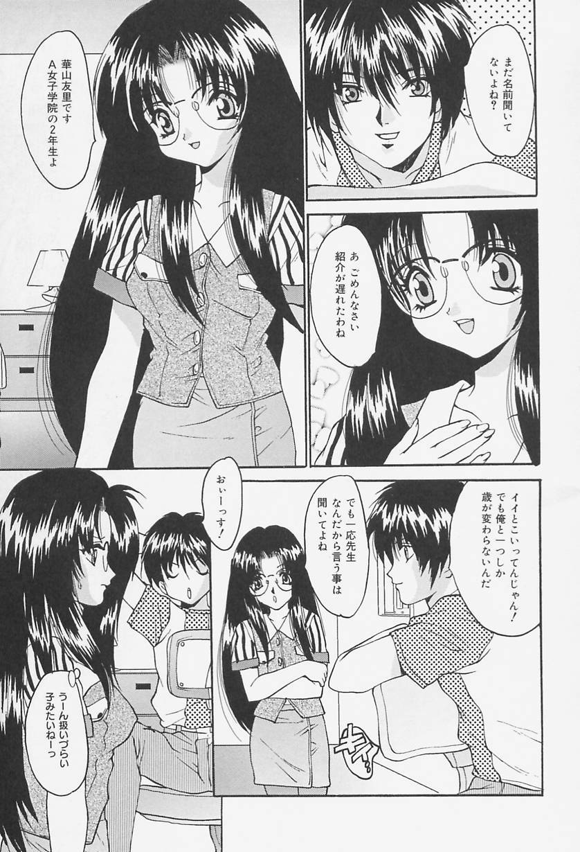 [Oyama Yasunaga] Seifuku Shojo Tengoku page 65 full