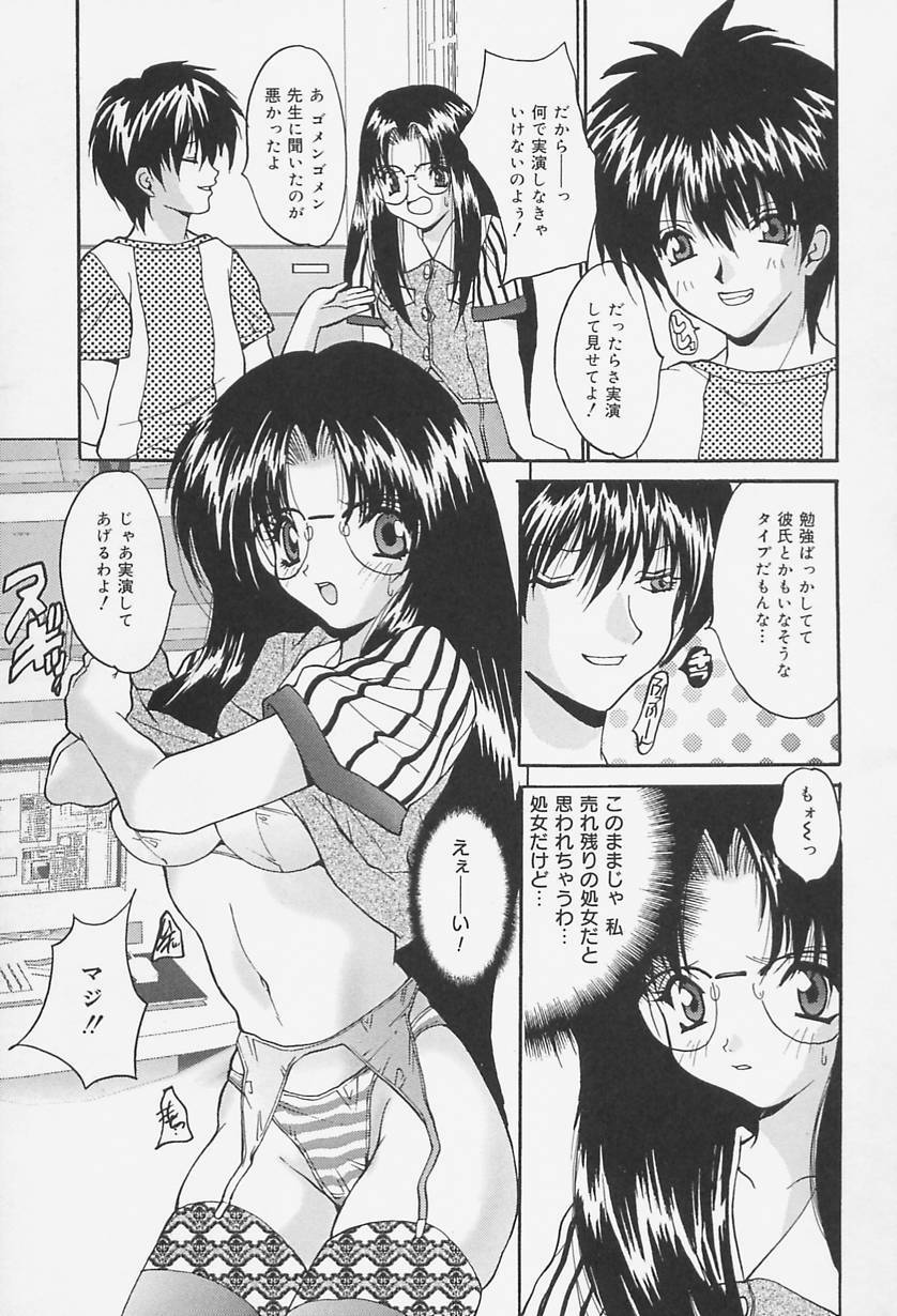 [Oyama Yasunaga] Seifuku Shojo Tengoku page 69 full