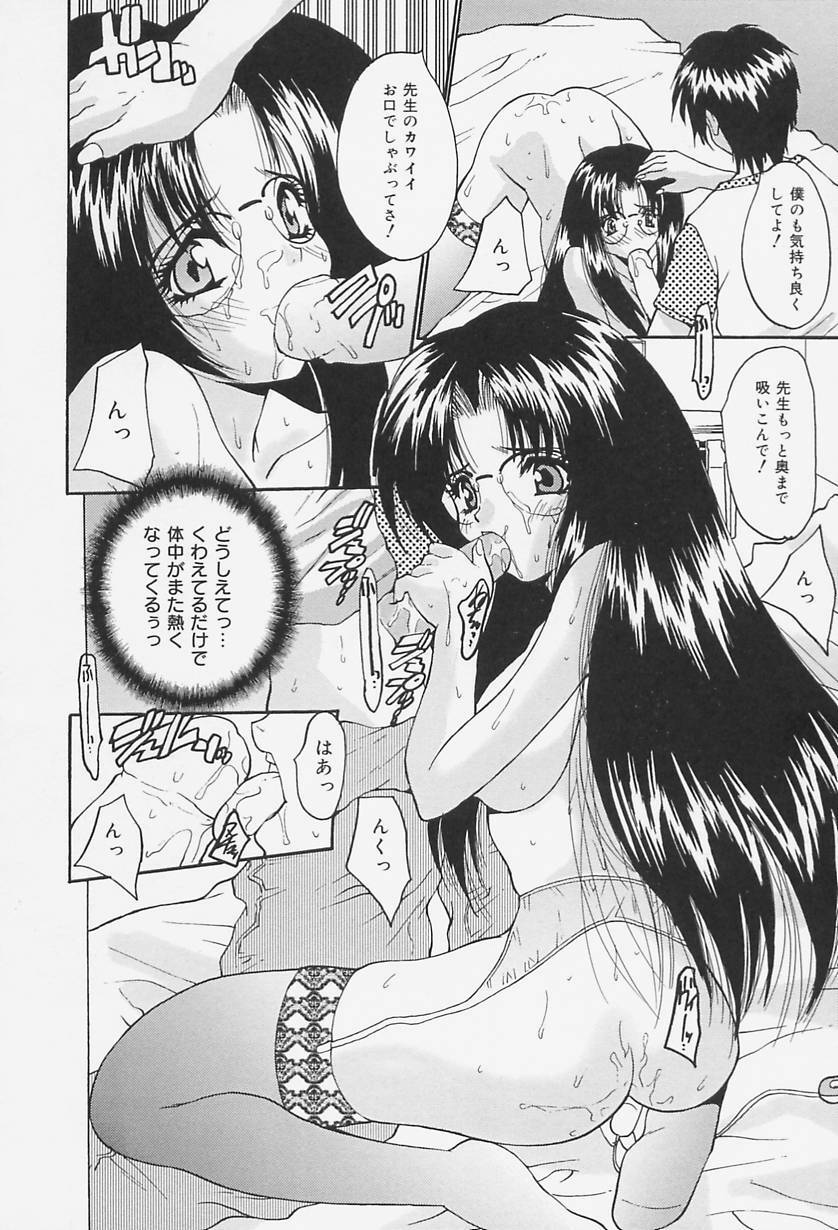 [Oyama Yasunaga] Seifuku Shojo Tengoku page 74 full