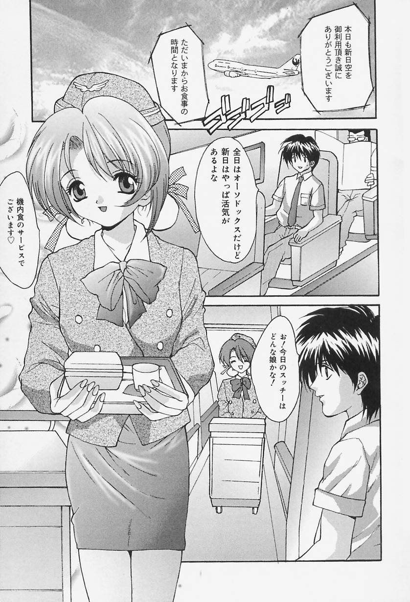 [Oyama Yasunaga] Seifuku Shojo Tengoku page 81 full