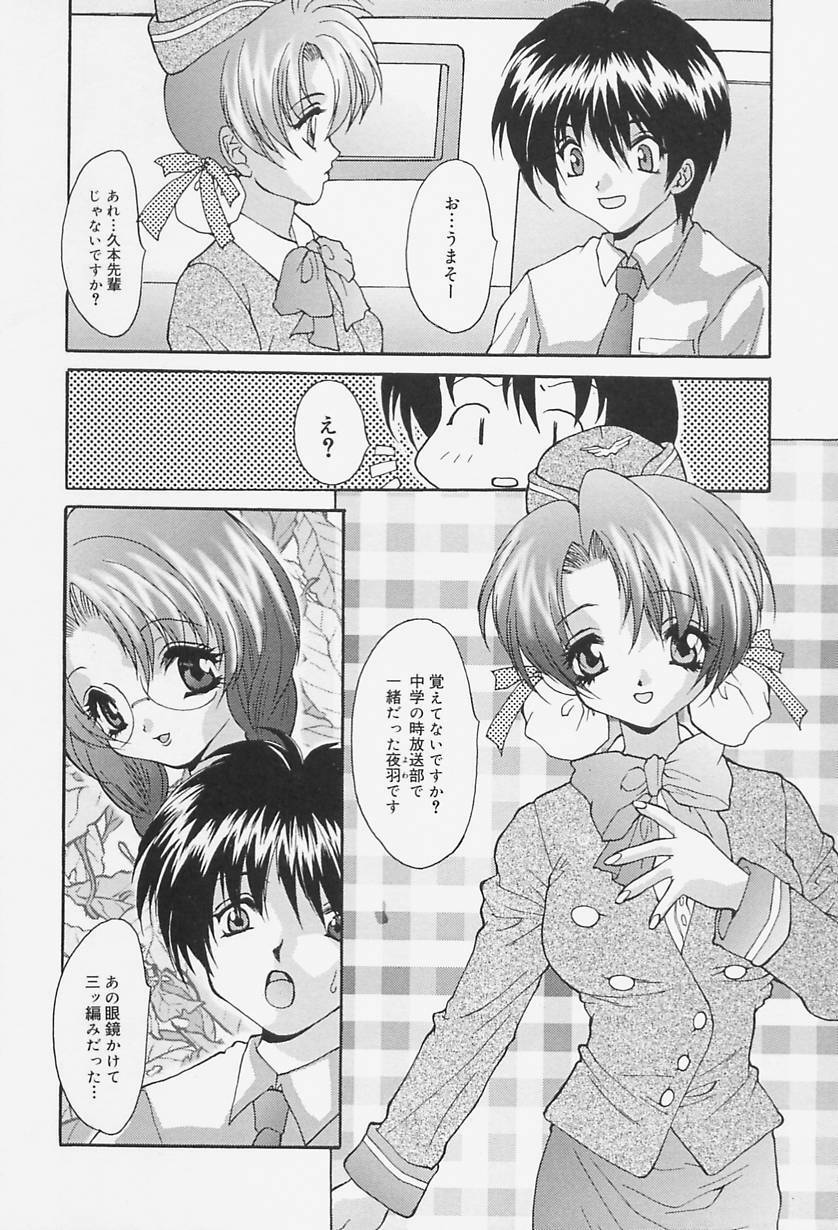 [Oyama Yasunaga] Seifuku Shojo Tengoku page 82 full