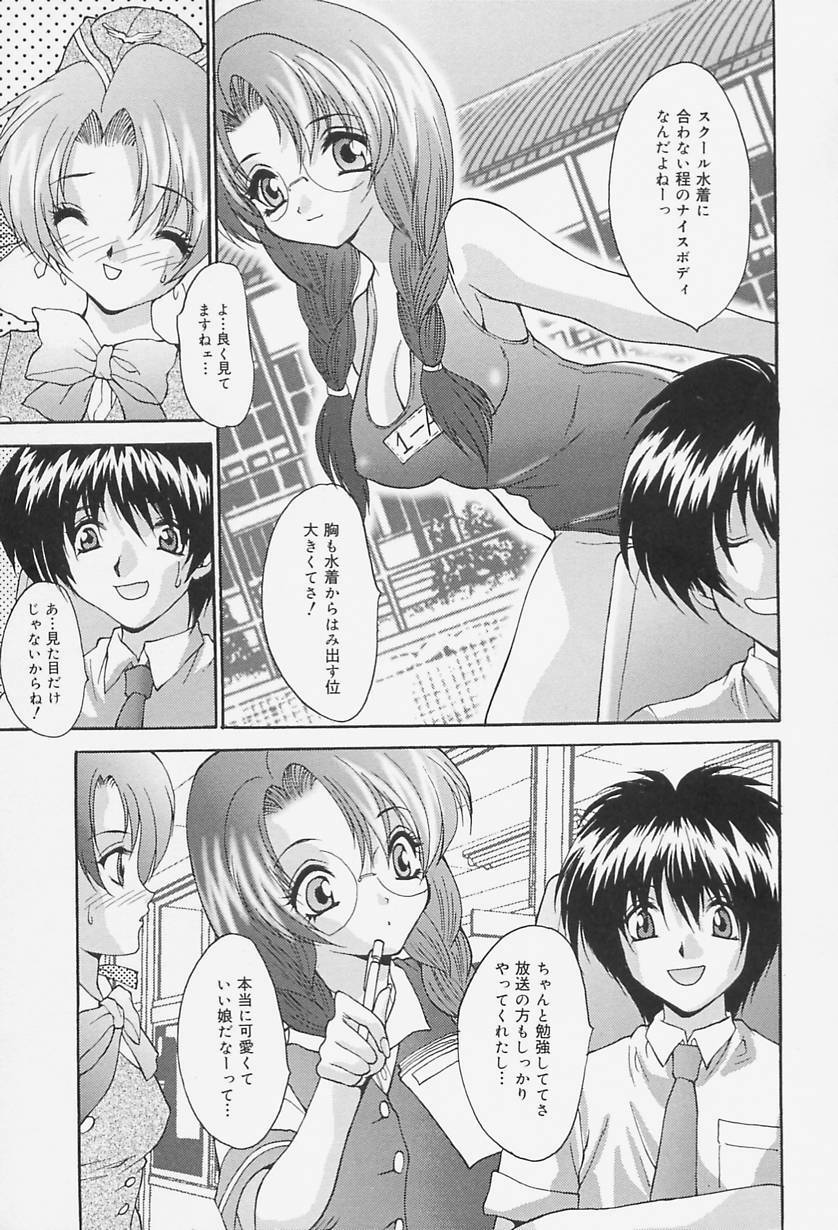 [Oyama Yasunaga] Seifuku Shojo Tengoku page 83 full