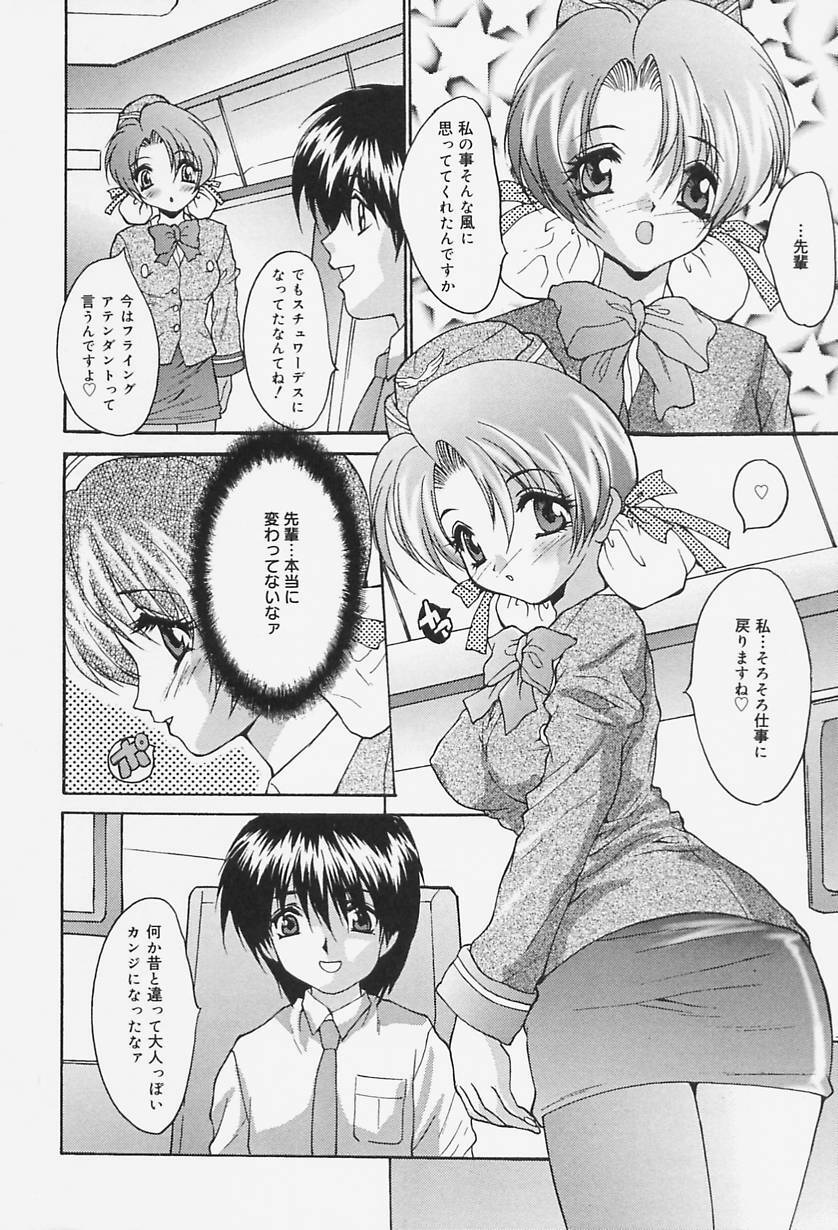 [Oyama Yasunaga] Seifuku Shojo Tengoku page 84 full