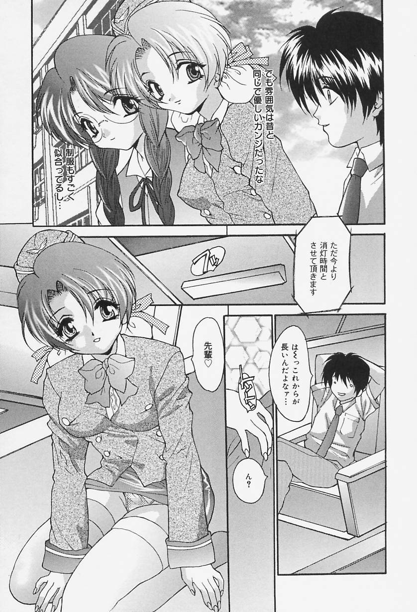 [Oyama Yasunaga] Seifuku Shojo Tengoku page 85 full