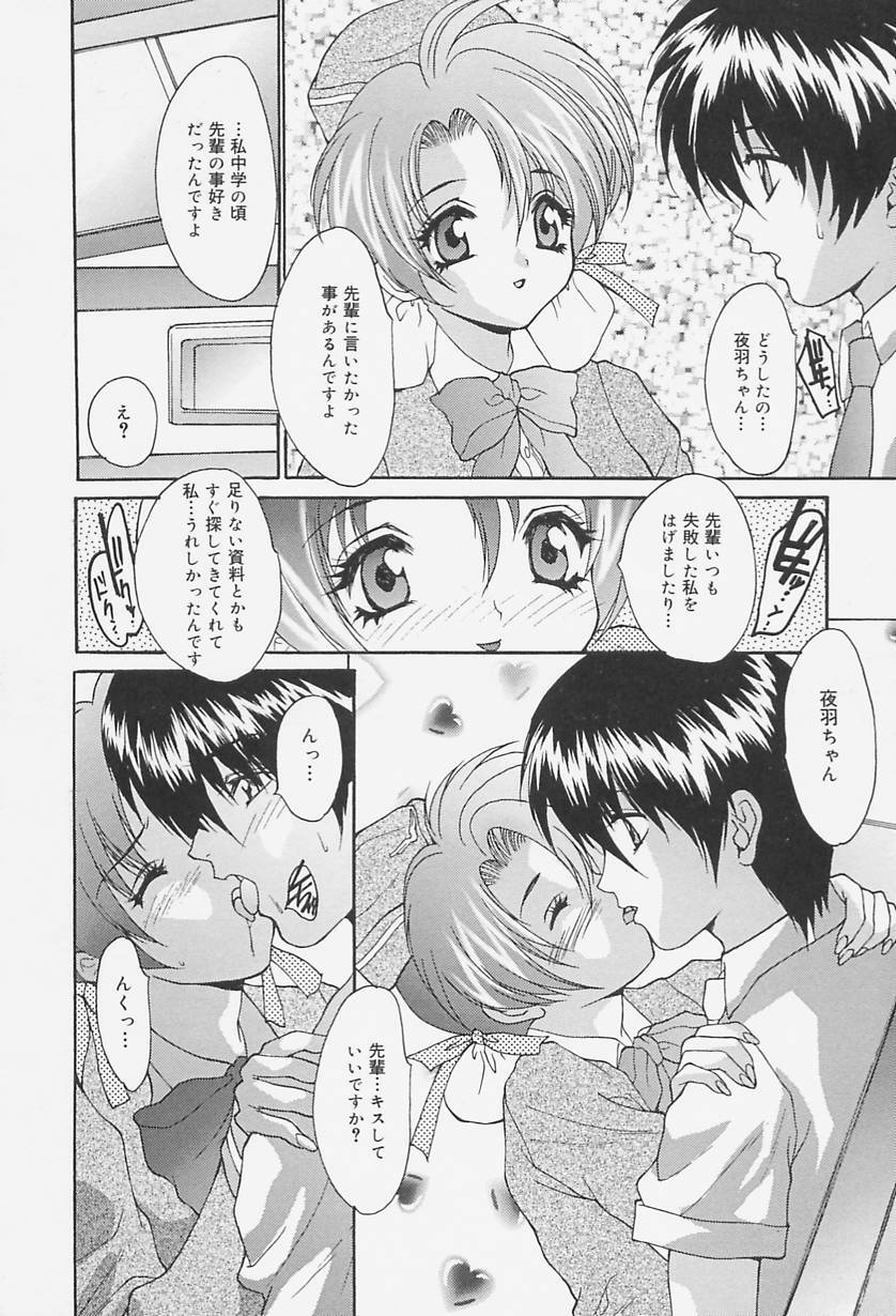 [Oyama Yasunaga] Seifuku Shojo Tengoku page 86 full