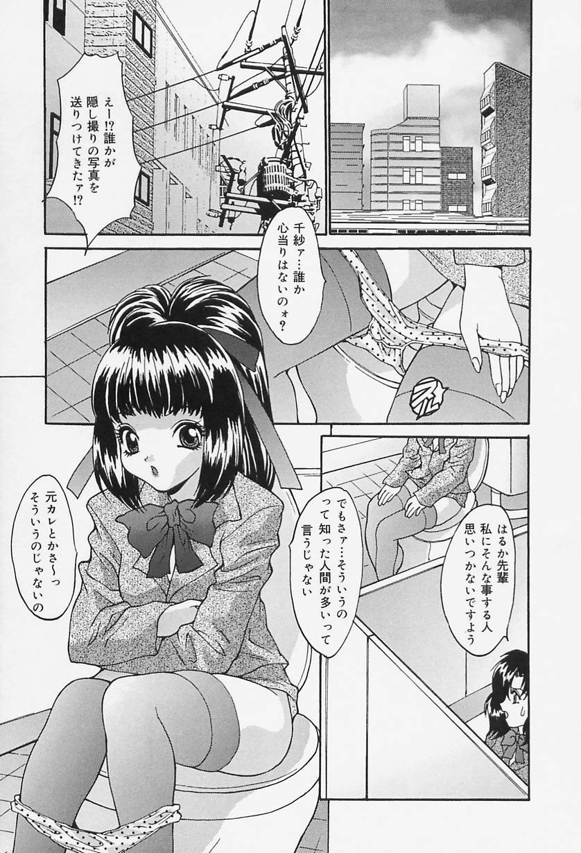 [Oyama Yasunaga] Seifuku Shojo Tengoku page 9 full