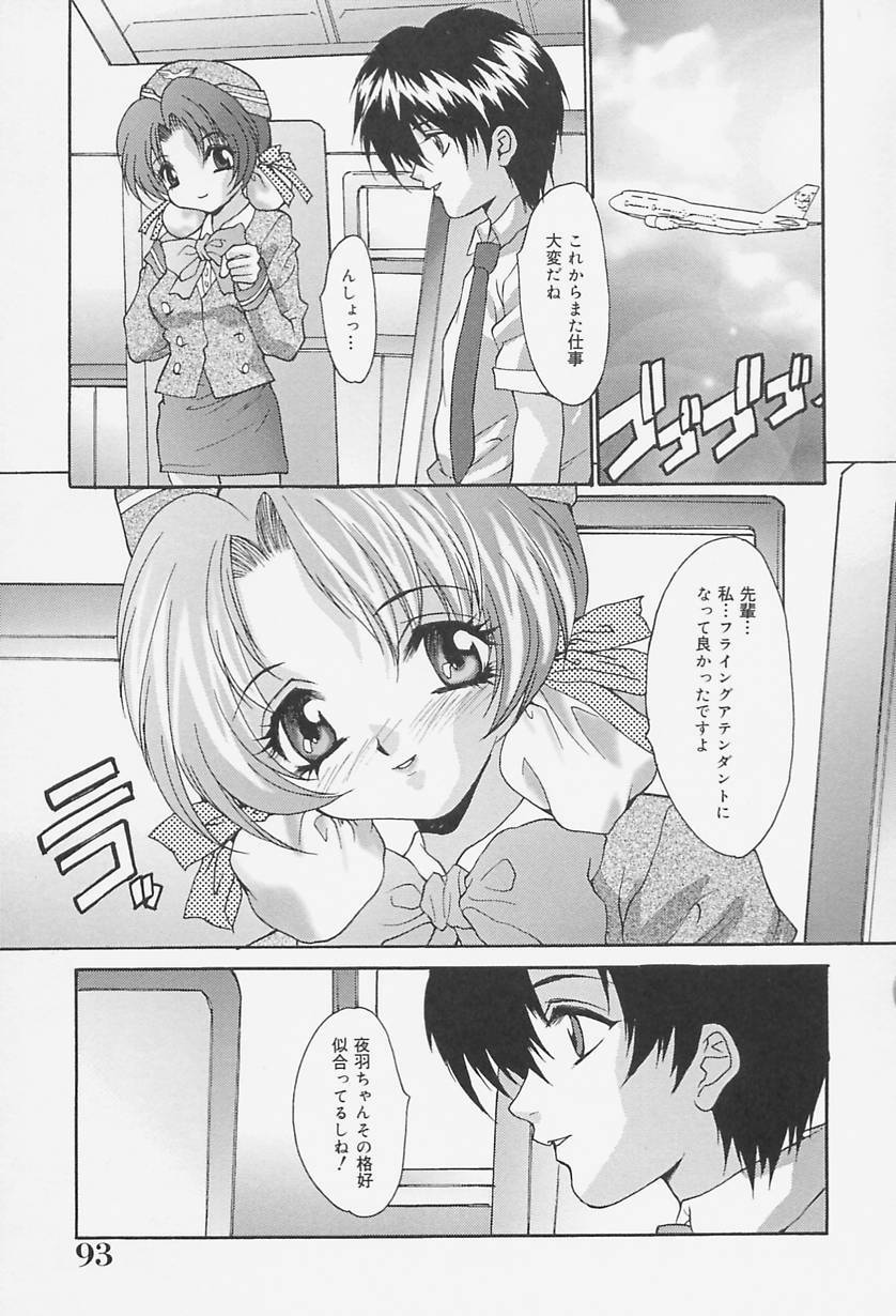 [Oyama Yasunaga] Seifuku Shojo Tengoku page 95 full